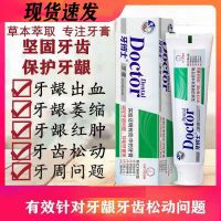 80岁不松动]牙齿松动能修复护龈固齿抗敏感治牙痛益生菌去黄牙膏 中药牙膏[1支体验装]