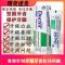80岁不松动]牙齿松动能修复护龈固齿抗敏感治牙痛益生菌去黄牙膏 中药牙膏[1支体验装]