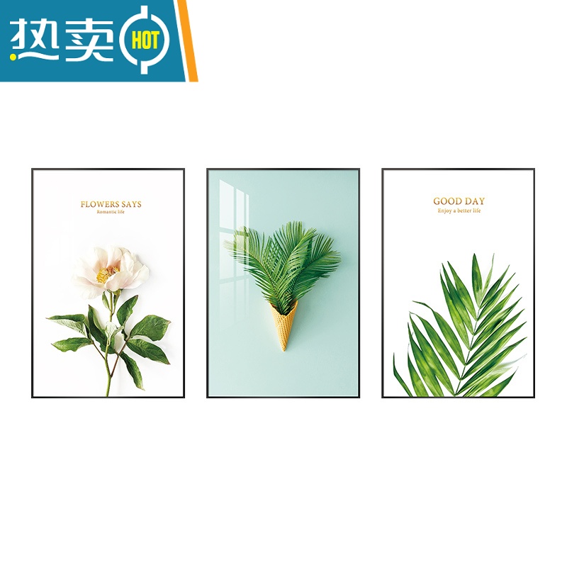敬平北欧客厅装饰画简约现代沙发背景墙装饰挂画小清新三联画绿植壁画装饰画高清大图