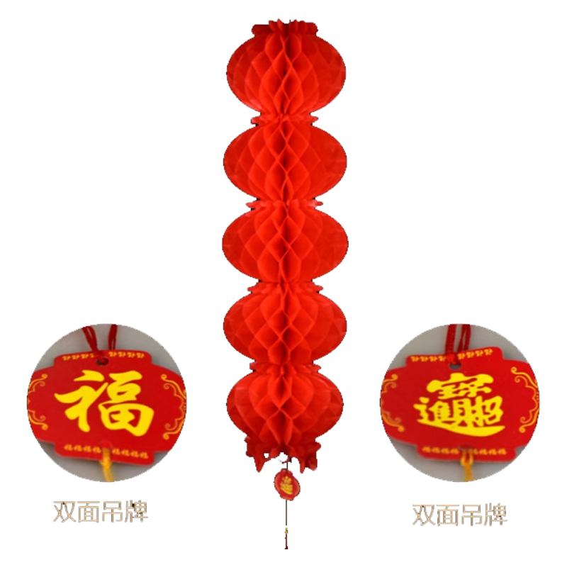 锦瑞星挂饰连串蜂窝灯笼加厚30#5连串/个