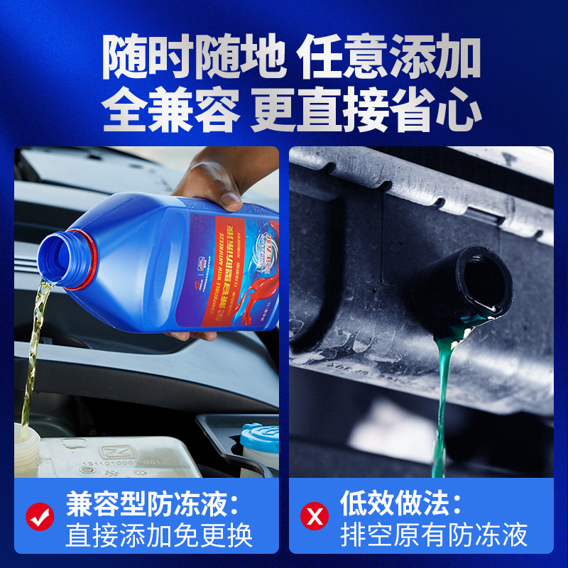 固特威(Korper Besonders)全兼型性防冻液冷冻液1L汽车四季通用水箱宝车用多效冷却液