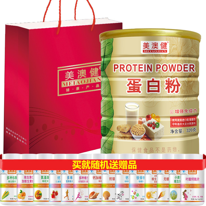美澳健蛋白粉320g铁罐装含大豆卵磷脂葡萄糖美国进口乳清蛋白质营养粉正品男女成人孕妇中老年人老人青少年儿童学生增强免疫力高清大图