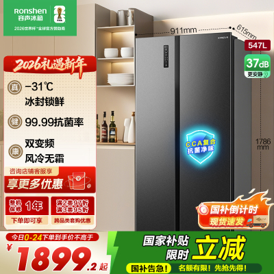 Ronshen/容声 BCD-547WD12HP