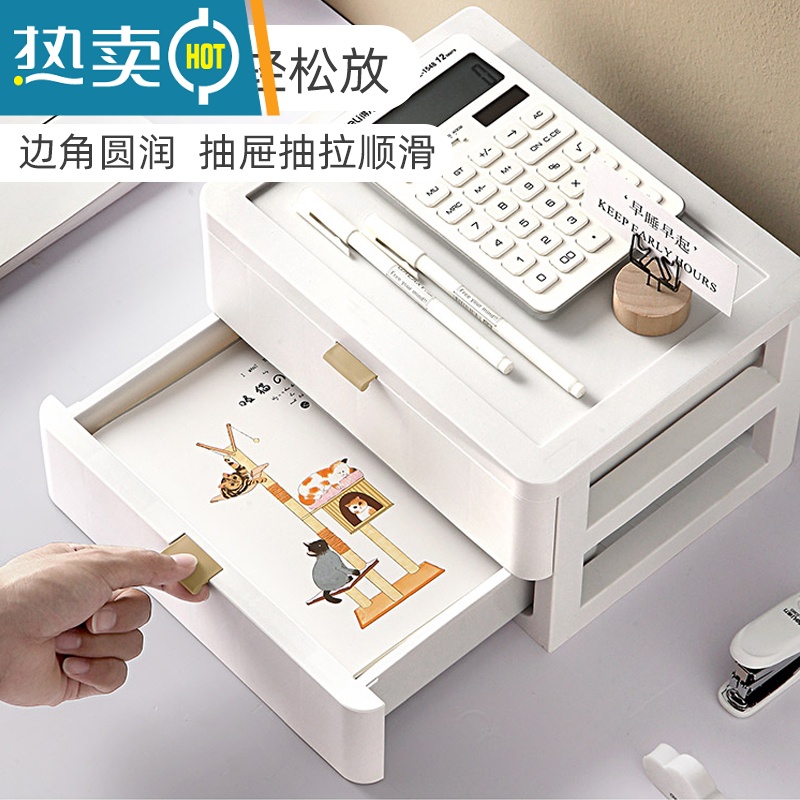 敬平抽屉式桌面收纳盒书桌文件化妆品杂物整理箱办公桌置物架储物盒柜收纳柜高清大图