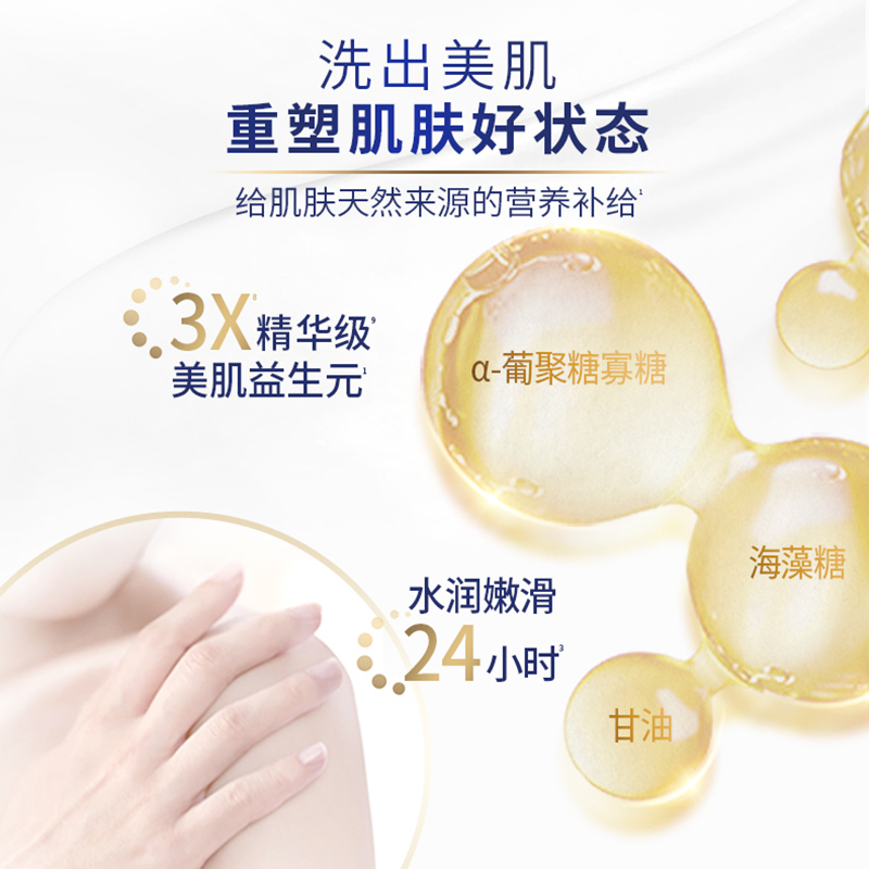 多芬 沐浴露 深层营润滋养美肤沐浴乳1000g