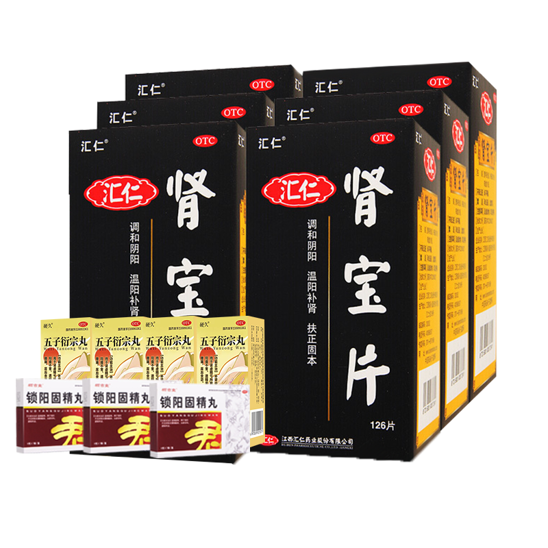 [肾宝买5发6瓶]汇仁肾宝片126片*5瓶+12瓶五子6g/瓶+3盒锁阳7袋男女肾虚肾亏腰腿酸痛温阳补肾调和阴阳腰腿酸痛