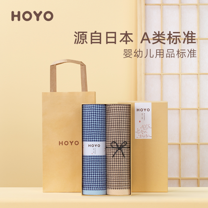 HOYO千鸟格毛巾两件套7098 34*74cm高清大图