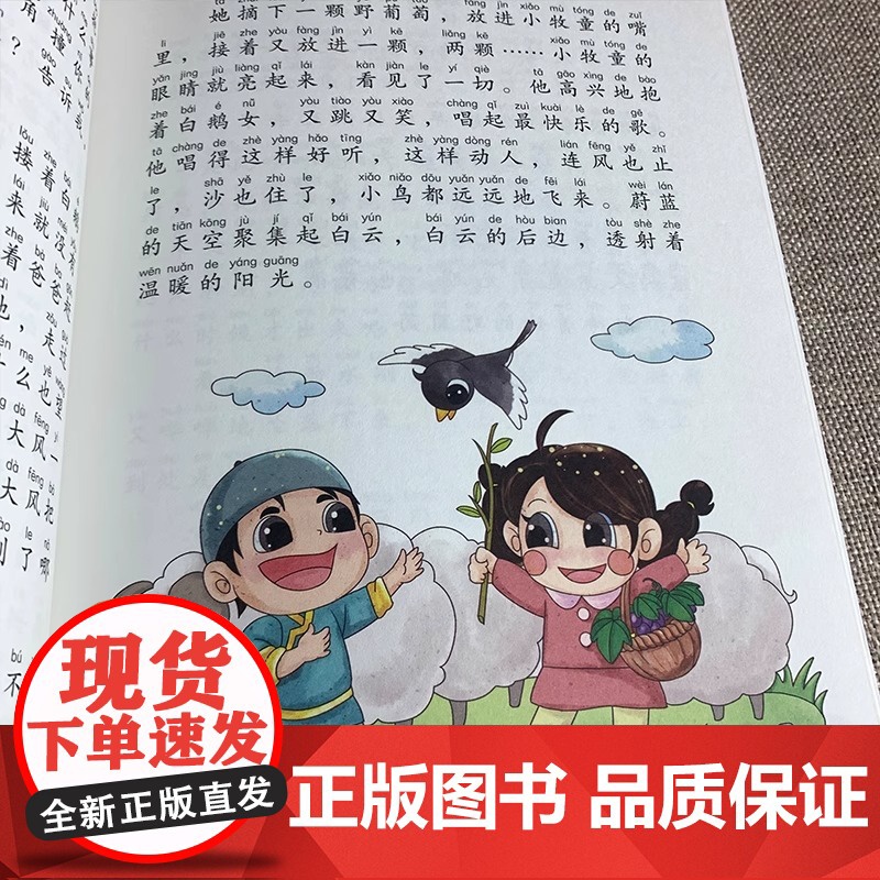 百年百部中国儿童文学经典书系 野葡萄 百年百部精选注音书 金钥匙儿童文学大系 葛翠琳经典童话集 荣获全国儿童文学创作一等高清大图