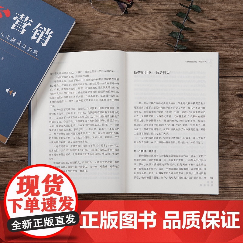 心营销高清大图