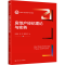 [M]房地产经纪理论与实务 张秀智,黄英,曹伊清 等 著 -9787300298153