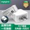 oppor17适用k3手机reno充电器20w头r15闪充r11快充r9sk支持数据线 R17适用充电器+适用闪充数据