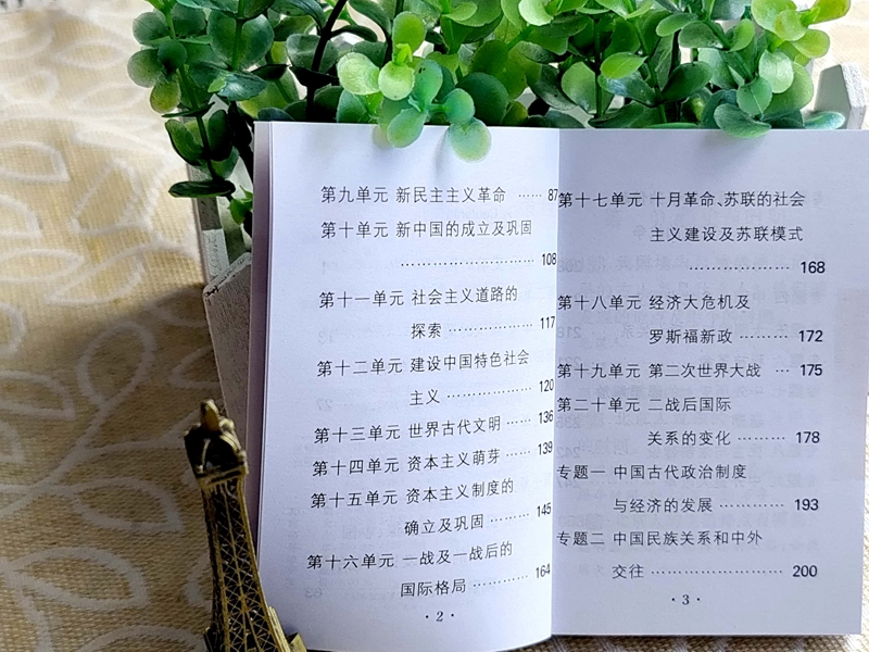 初中生历史知识百问 初中通用 [正版]一本小书袖珍口袋工具书初中生历史知识百问知识手册背诵本七八九年级中考知识百问基础知高清大图