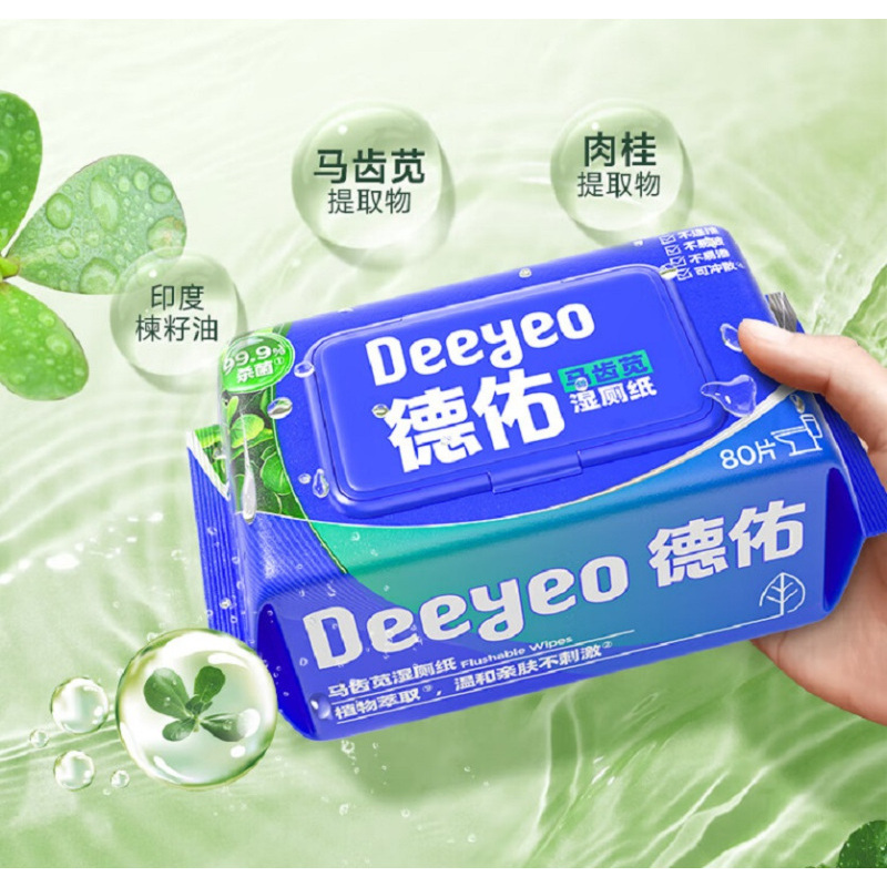 德佑湿厕纸马齿苋如厕清洁卫生湿巾亲肤安全无刺激加厚家庭实惠装 80片/包*6包