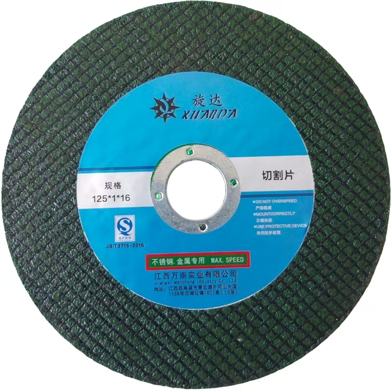 旋达 切割片 125*1*16mm 片高清大图