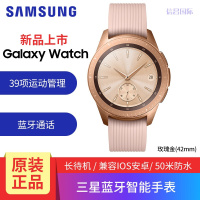国行正品 三星（SAMSUNG）S4手表 GalaxyWatch智能手表gear s4蓝牙通话运动防水手表42mm 玫瑰金（蓝牙版）