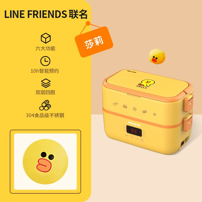 九阳line电热饭盒加热自热保温蒸煮饭热菜神器锅上班族F15H-FH550