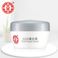 大宝SOD蜜蛋白霜50g男女补水保湿护肤品面霜润肤