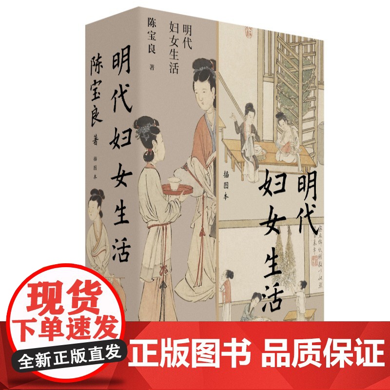 明代妇女生活高清大图