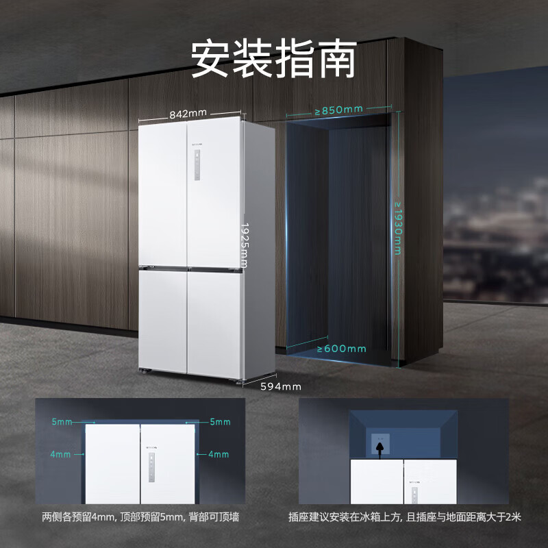 西门子KC88E1320C [无界PLUS]平嵌503L十字四开门变频冰箱 59.4cm超薄设计 智能抗冷凝高清大图