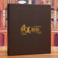 家庭盒装相册400张大容量567寸混装相册本插页式七寸过塑200张 最美的回忆 全5寸可放200张
