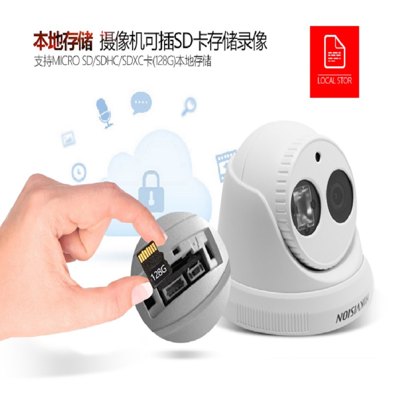 海康威视(HIKVISION)DS-2CD3345F-I 400万音频录音网络红外半球监控摄像机POE 单台价格