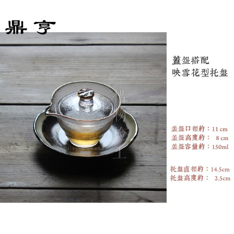 鼎亨日本式玻璃三才盖碗手抓壶琉璃锤纹泡茶器茶具茶壶纯手工加厚