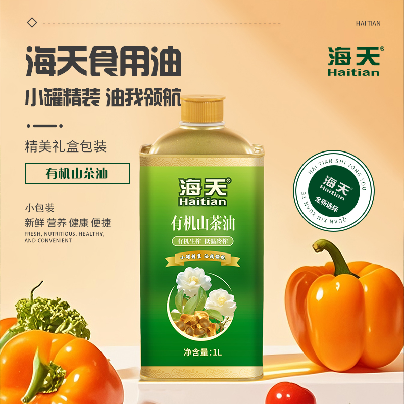 海天有机山茶油(铁罐)1L高清大图