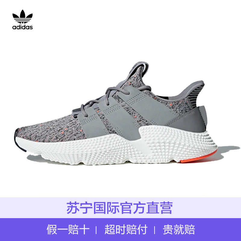 [直营]王嘉尔同款阿迪达斯adidas Originals三叶草PROPHERE刺猬系列运动鞋跑步鞋老爹鞋