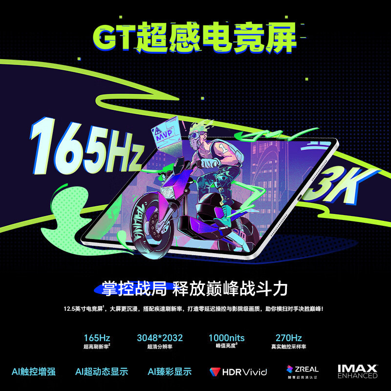 [套餐]HONOR/荣耀GT2 Pro 12.5英寸高刷护眼电竞屏平板电脑网课学习办公游戏 8+128G[WiFi版]幻影灰+原装笔高清大图
