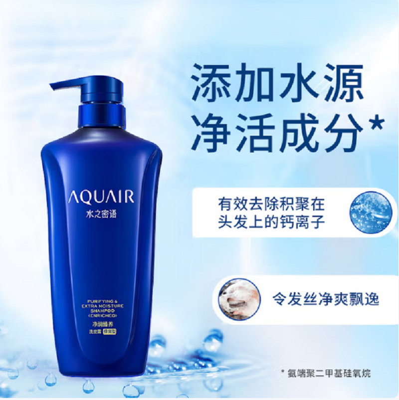 资生堂水之密语净润臻养洗发露600ml(单位:瓶)高清大图