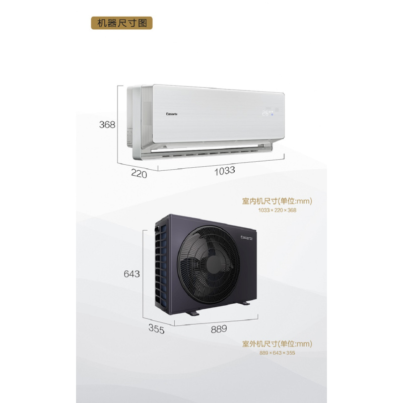 卡萨帝2P大挂机 CAS5018ZDA(81)VU1套机