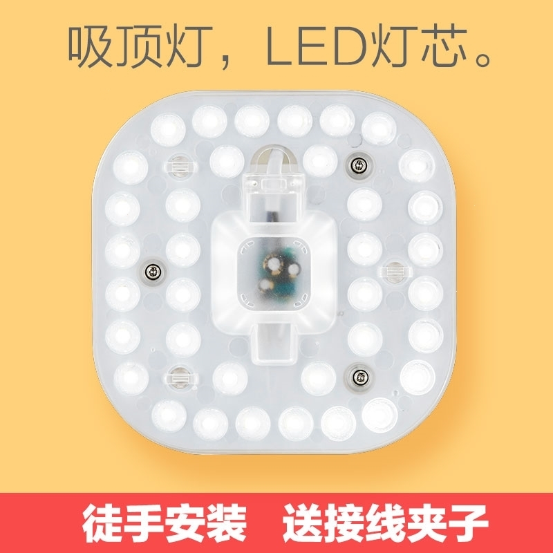 led吸顶灯芯乚ed灯盘卫生间lyd灯管ied灯芯厨房自吸磁铁吸灯吸附FANAI