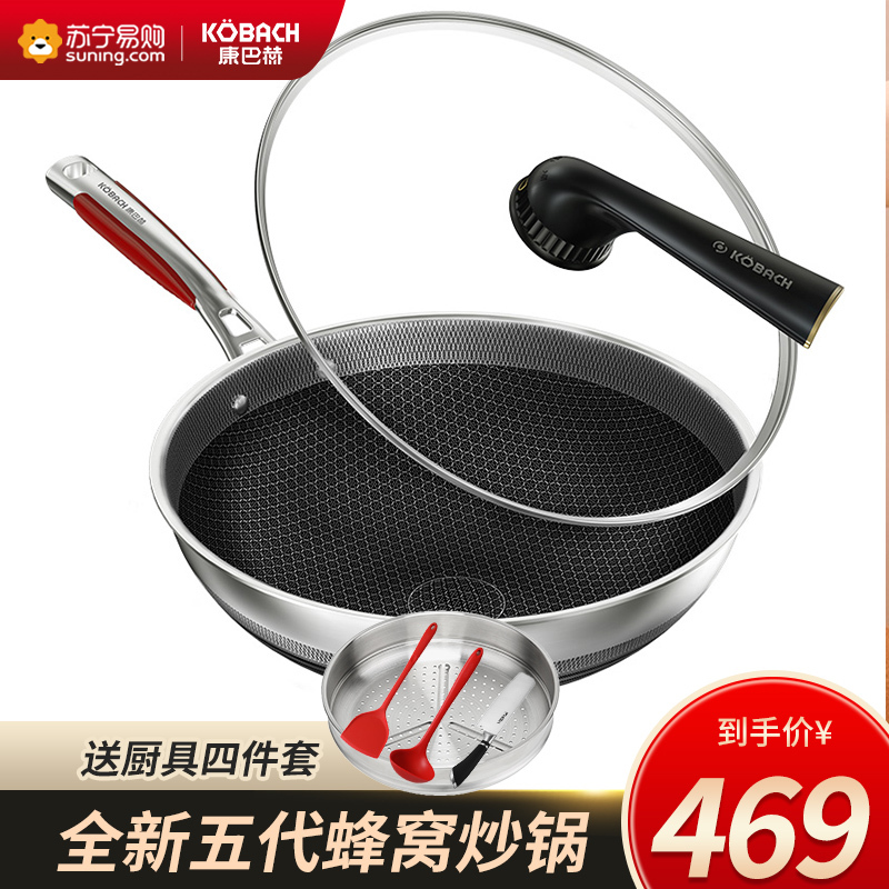 康巴赫第五代抗菌双面炒锅32cm抗菌不锈钢蜂窝平底炒菜锅电磁炉明火燃气通用 配不锈钢蒸笼