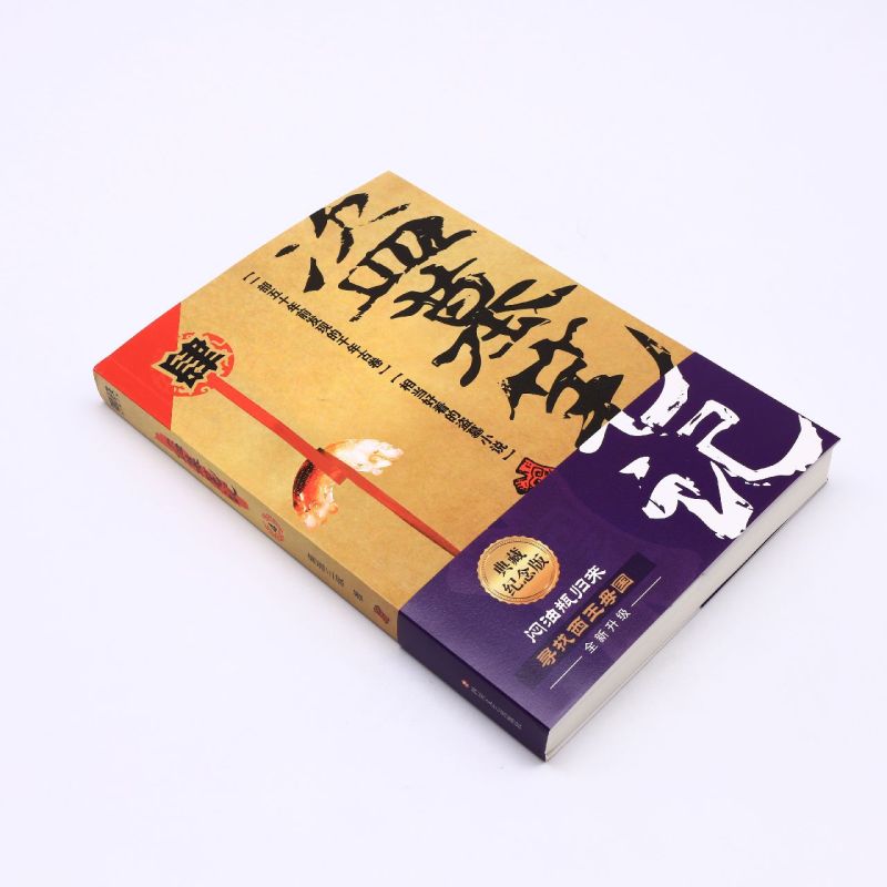 [正版]盗墓笔记(4蛇沼鬼城) 南派三叔摸金校尉吴邪张起灵《盗墓笔记》系列再次起航 闷油瓶归来:寻找西王母国高清大图