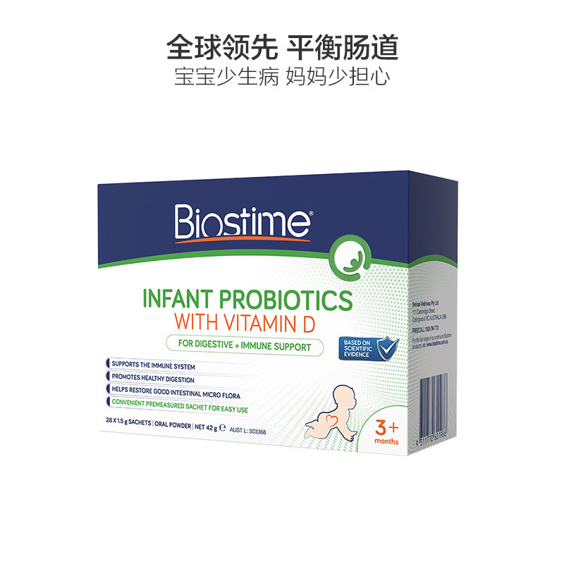 Biostime合生元澳洲版婴幼儿维D益生菌营养素冲剂 1.5g/袋×28袋