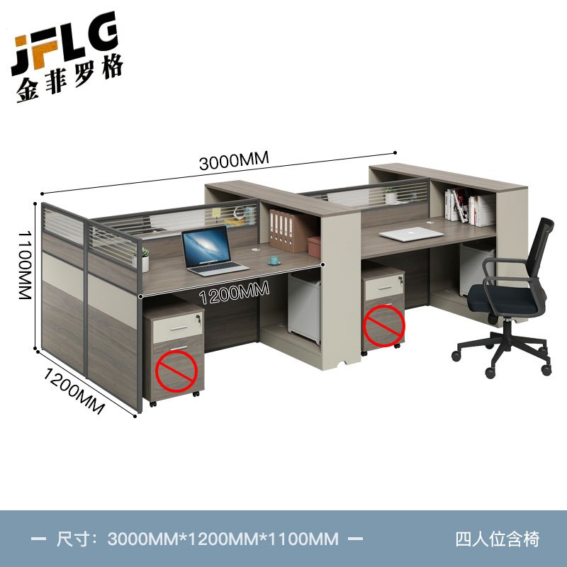 苏宁 金菲罗格 办公家具 板式屏风卡位职员办公桌 四人位含椅高清大图