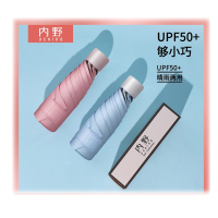 清馨系列五折伞 -晴雨两用内野UCHINO