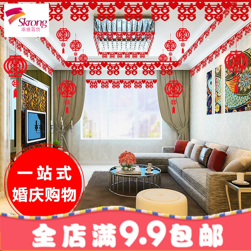 结婚婚庆喜庆用品新房爱心喜字拉花挂帘婚房装饰布置喜庆帘红色