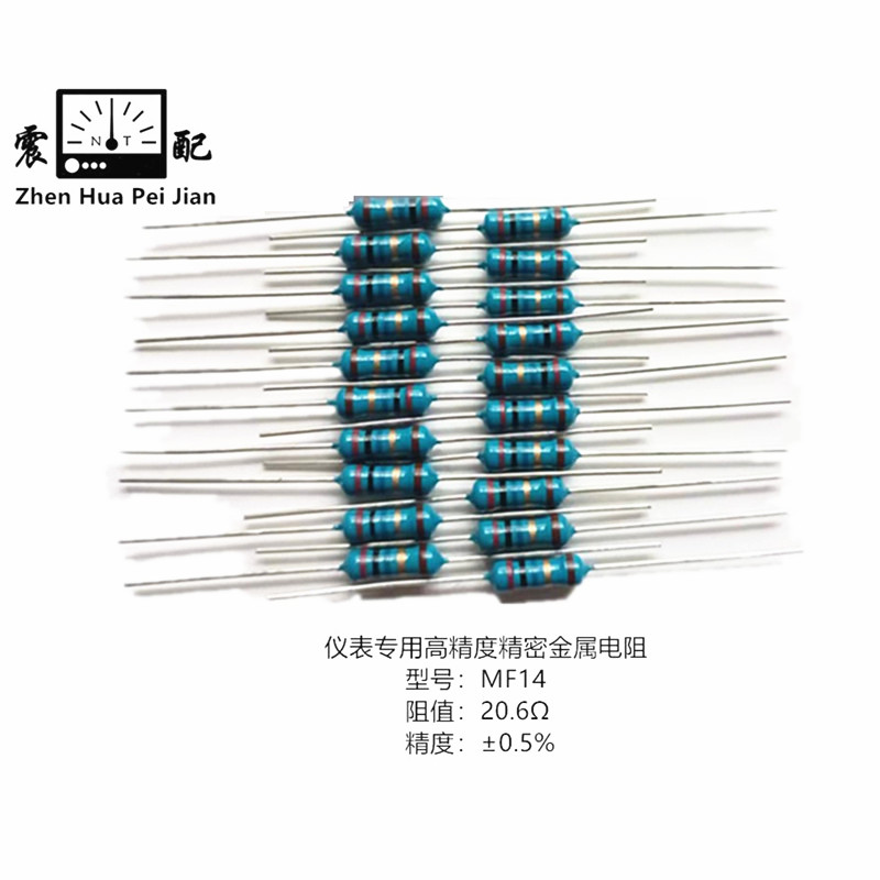 震配ZHENHUAPEIJIANNT 万用表精密金属膜电阻 MF14 只(1/2W20.6Ω)高清大图