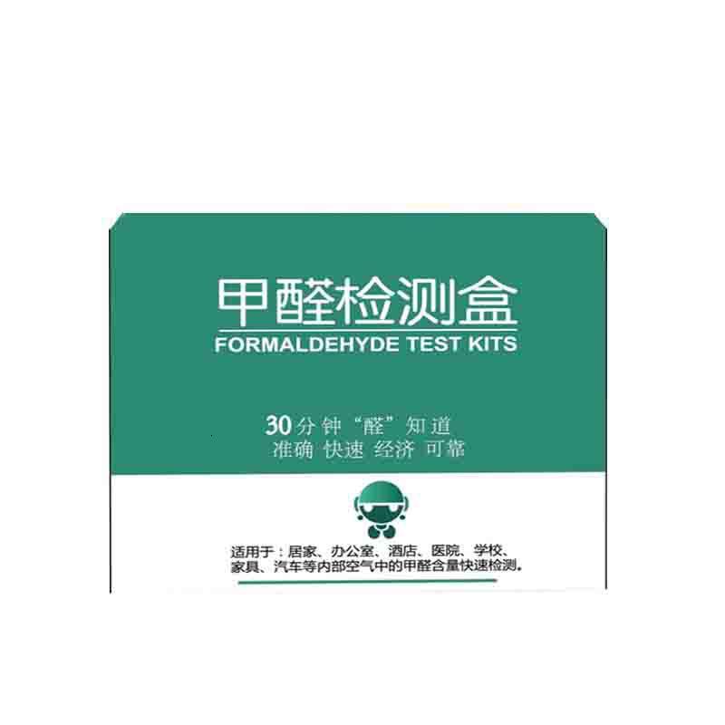 三居室8盒 家用甲醛检测盒检测仪试纸测试仪器专业室内空气自测盒一次性新房