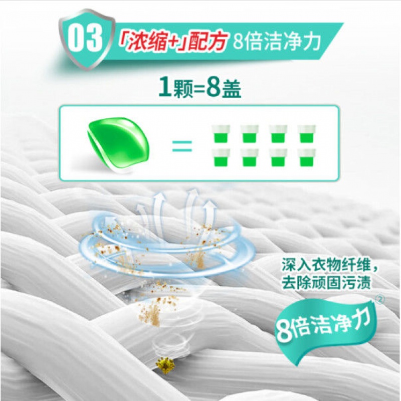 [立白][52颗共416g]洗衣凝珠倍净浓缩珠洗衣高清大图