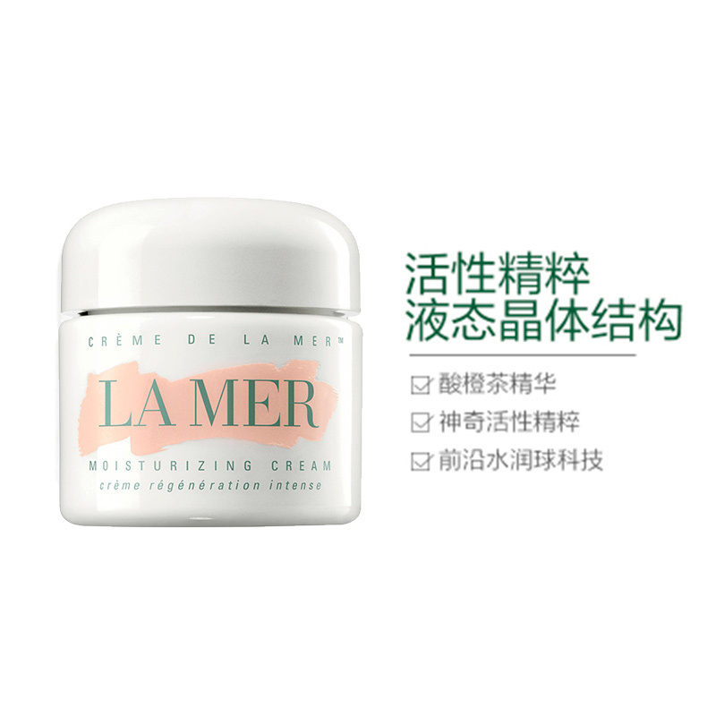 LA MER 海蓝之谜 海蓝之谜面霜60ml[到期时间2024-09-01]