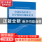 正版 中国医药企业与医疗机构合规蓝皮书:2019-2020:2019-2020 王