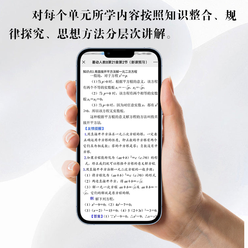 [英语人教版]暑假总动员 八年级/初中二年级 [正版]2024版暑假作业经纶学霸暑假总动员七年级升八年级升九年级语文数学高清大图