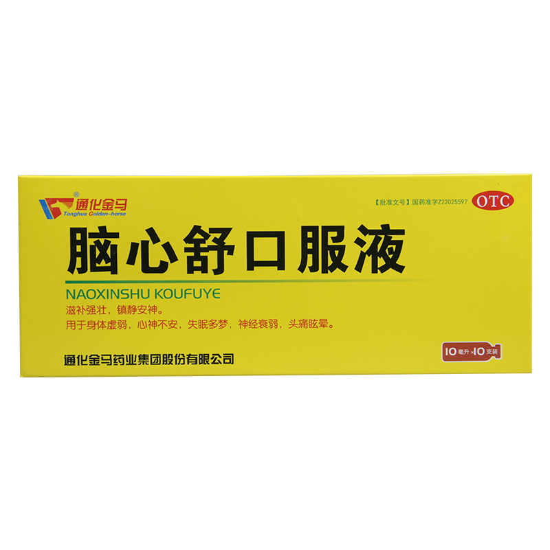 [8盒]金马脑心舒口服液10*10ml *8盒失眠多梦头痛眩晕身体虚弱心神不安