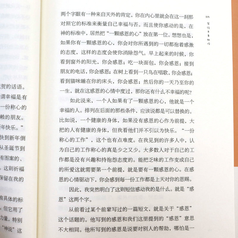[正版]写给未来的你 感动千万年轻人的温暖文字小说青春文学励志名家经典作品集散文集随笔书籍高清大图