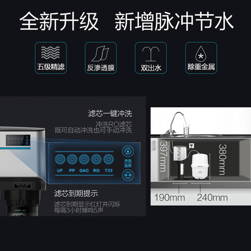 安吉尔(ANGEL)净水套餐家用直饮净水器厨下式纯水机J1205-ROB8过滤+壁挂式加热管线机饮水机Y2613