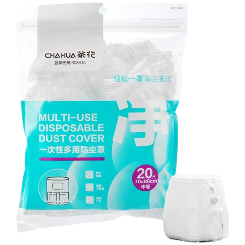 茶花(CHAHUA)家用电器防尘罩弹力束口易拉伸风扇电脑防尘罩 中号防尘罩1包 共20只