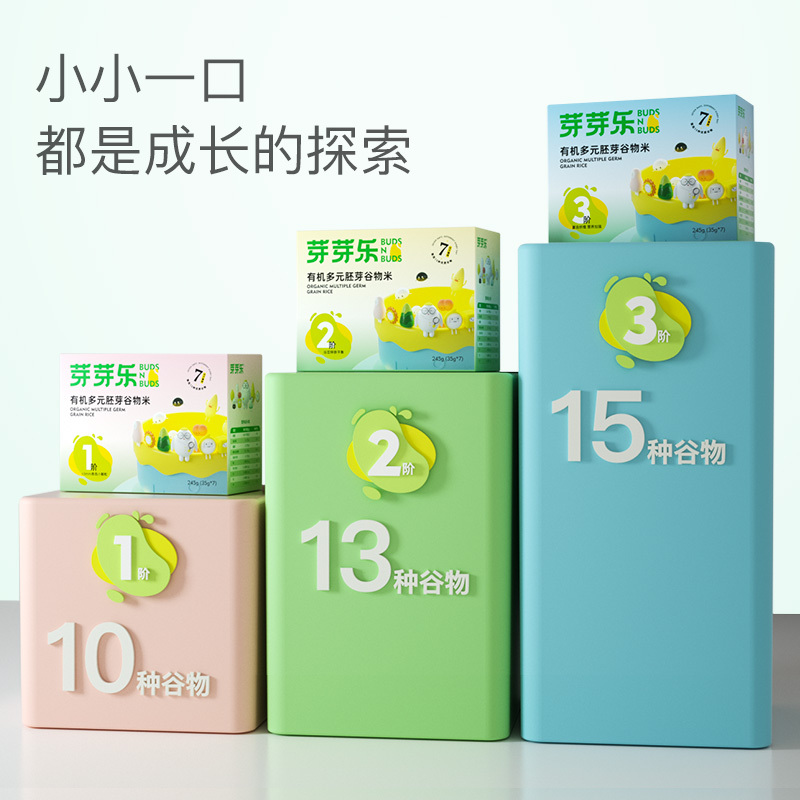芽芽乐有机多元胚芽谷物米 杂粮小包装 宝宝1阶一周七天不重样粥米
