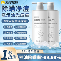 范泳辰水杨酸洗面奶氨基酸祛痘控油补水保湿去黑头收缩毛孔男女通用